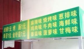 多功能小吃車 移動財富新引擎，技術轉讓助力創(chuàng)業(yè)夢想