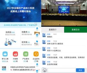 互聯(lián)網(wǎng)+點亮全國農產品加工科技創(chuàng)新推廣活動 技術賦能產業(yè)新未來